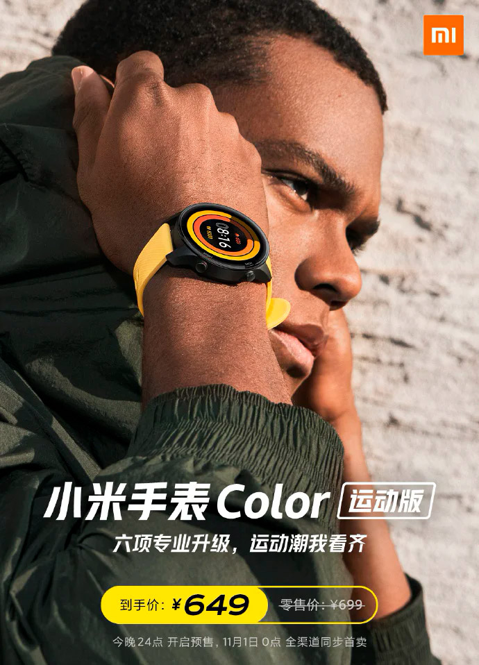 смарт-часы Xiaomi Mi Watch Color Sports Edition