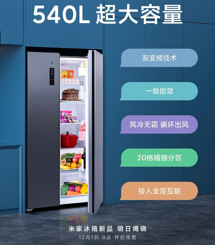 Холодильник Xiaomi Mijia