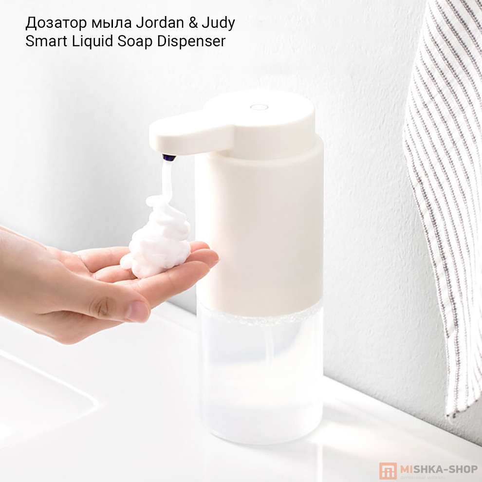 Дозатор мыла Jordan & Judy Smart Liquid Soap Dispenser