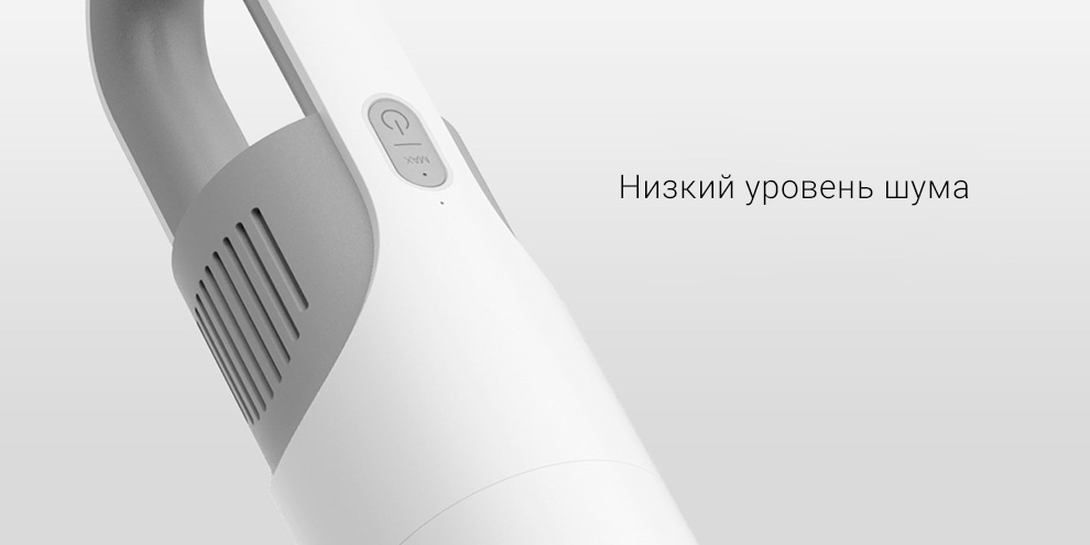 Беспроводной ручной пылесос Xiaomi Mijia Cordless Vacuum Cleaner Lite