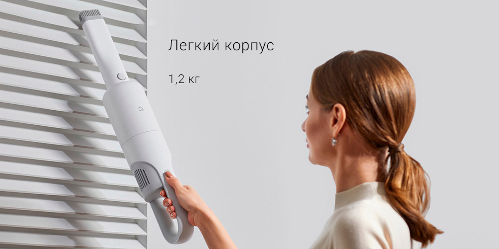 Беспроводной ручной пылесос Xiaomi Mijia Cordless Vacuum Cleaner Lite