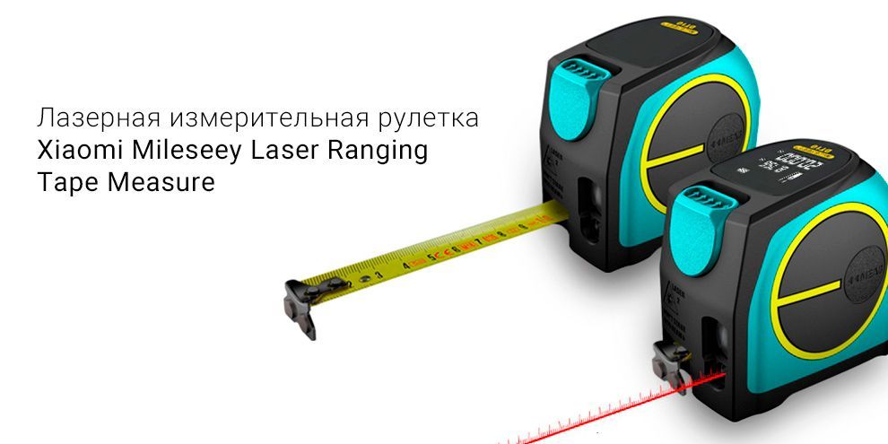 Обзор на лазерную измерительную рулетку Xiaomi Mileseey Laser Ranging Tape Measure