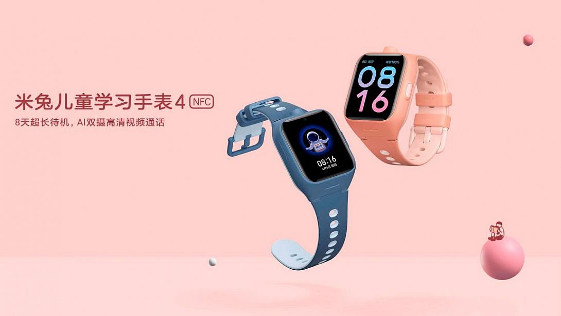 Очередная новинка - Умные часы для детей Xiaomi Mi Bunny 4 за 127 долларов