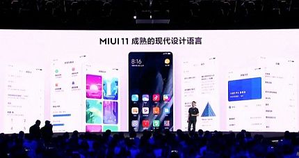 На официальном анонсе Xiaomi рассказала про новую оболочку MIUI версии 11
