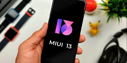 Xiaomi предлагает всем желающим протестировать фирменную прошивку MIUI 13